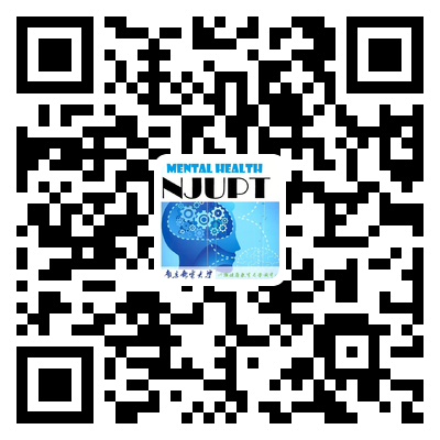 南京邮电大学心理健康教育与咨询中心官方微信公众号